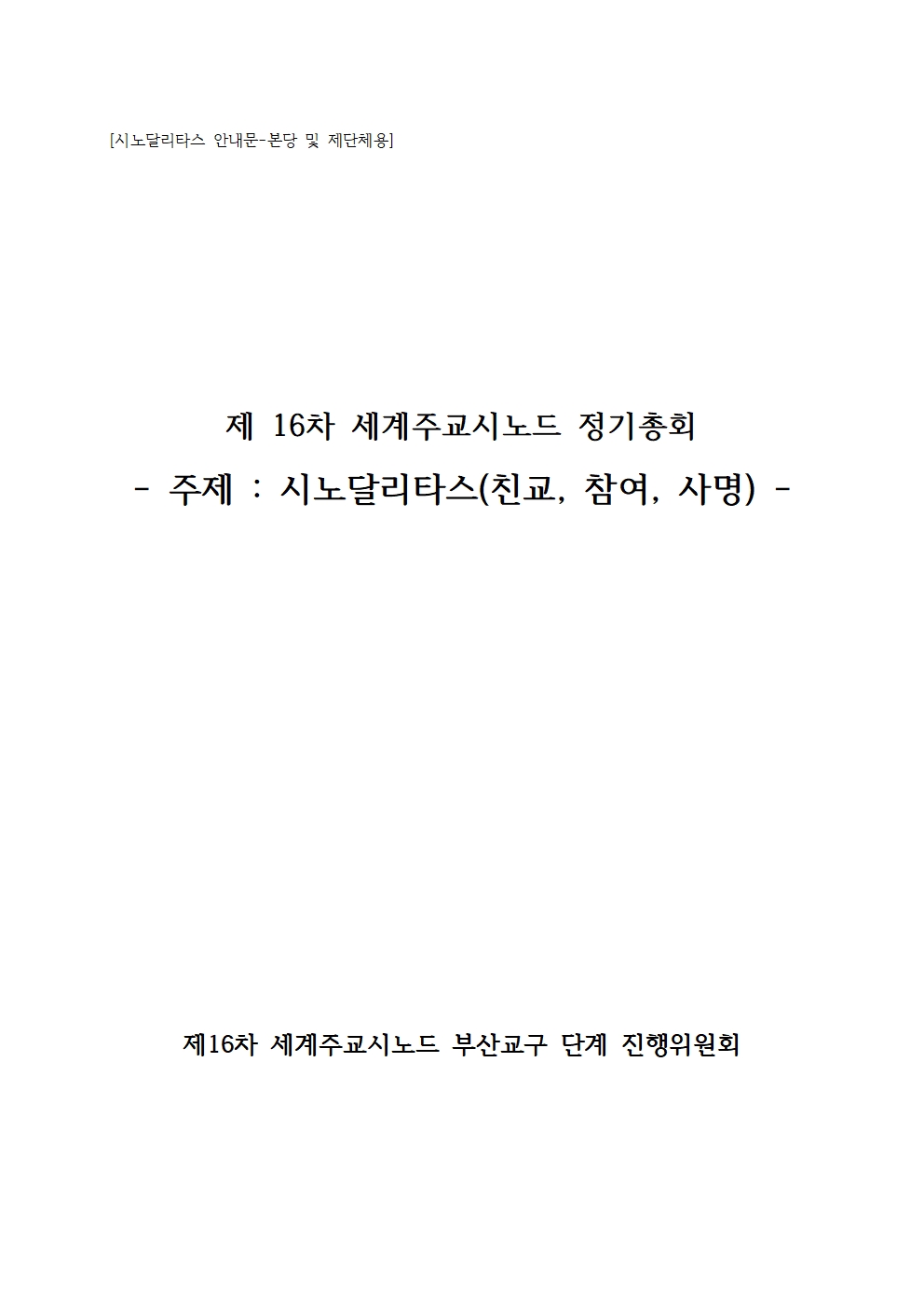 시노달리타스안내자료001.jpg