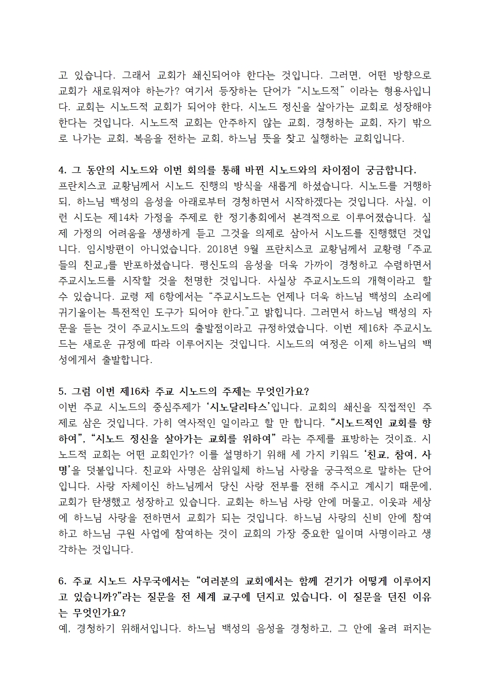 시노달리타스안내자료003.jpg