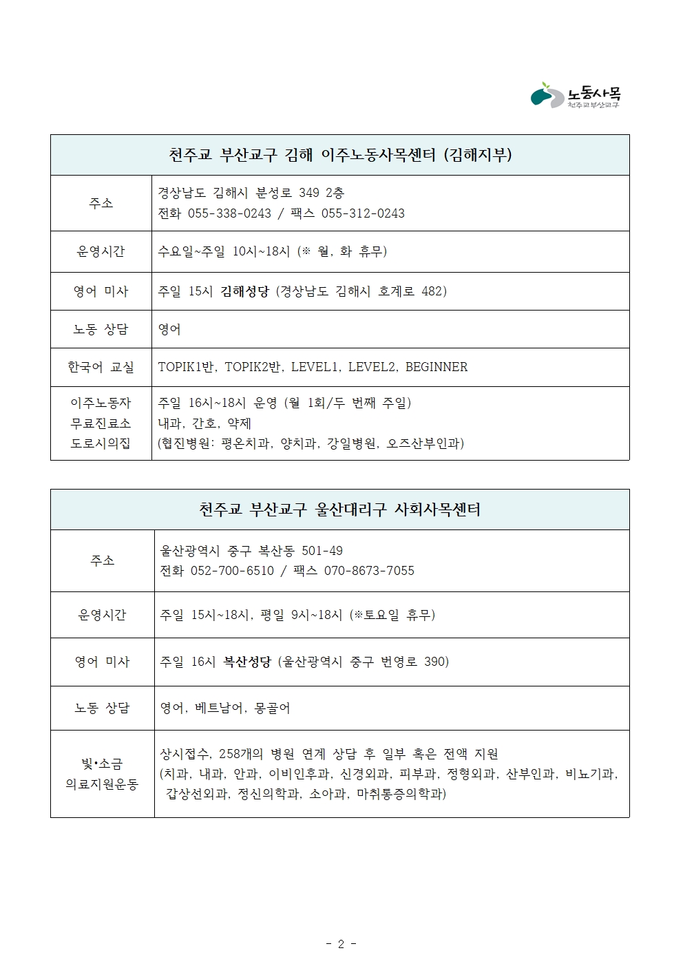 2024 하반기 한국어002.jpg