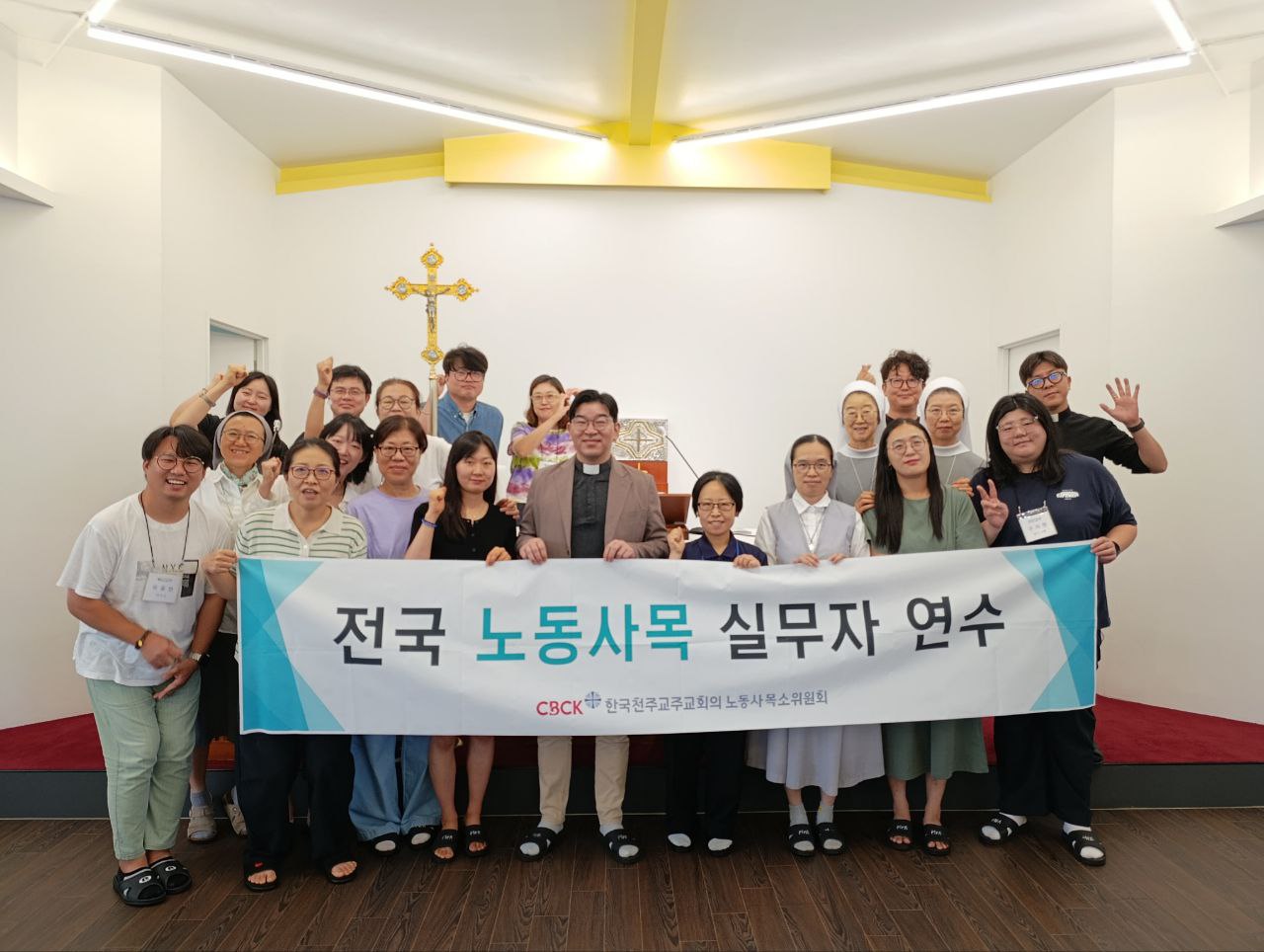 표지사진)전국노동사목실무자연수(2025.08.27~29).jpg