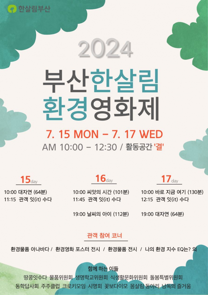 노동사목이야기4.jpg