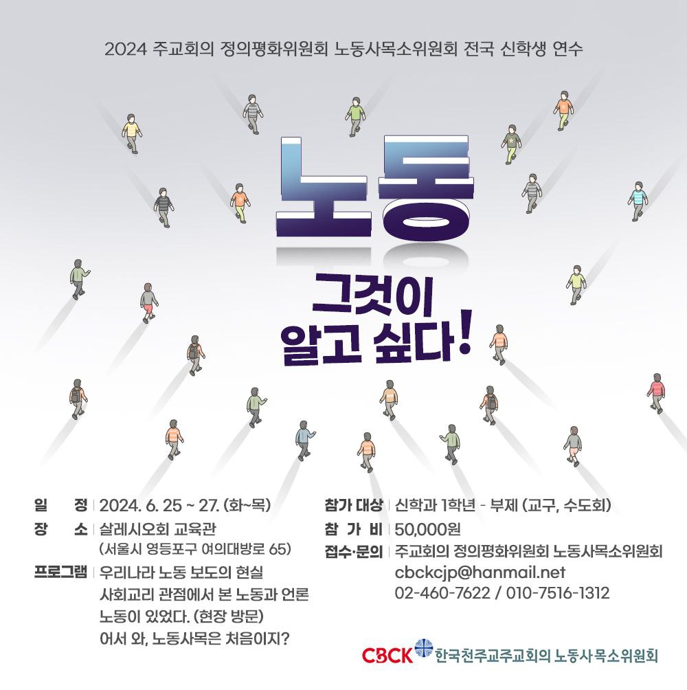 전국신학생연수.jpg