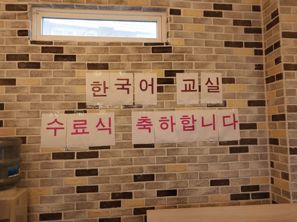 221218 한국어 교실 수료식.jpg