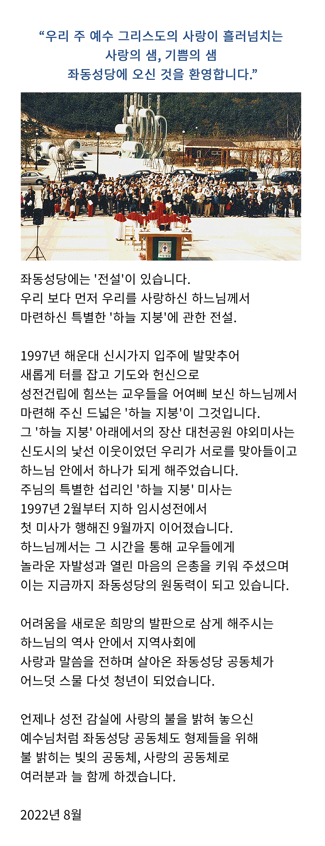 본당안내.png