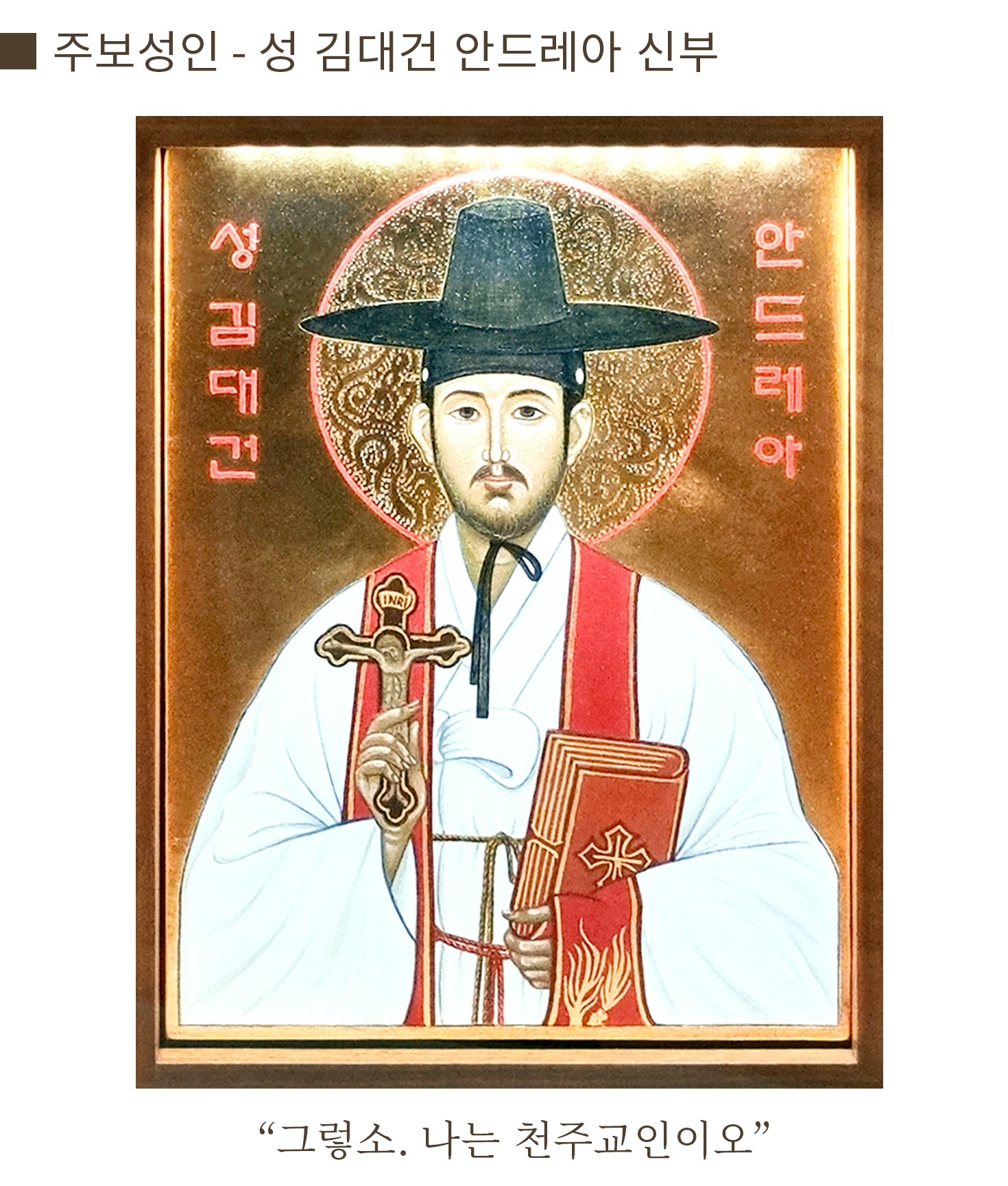 김대건.jpg