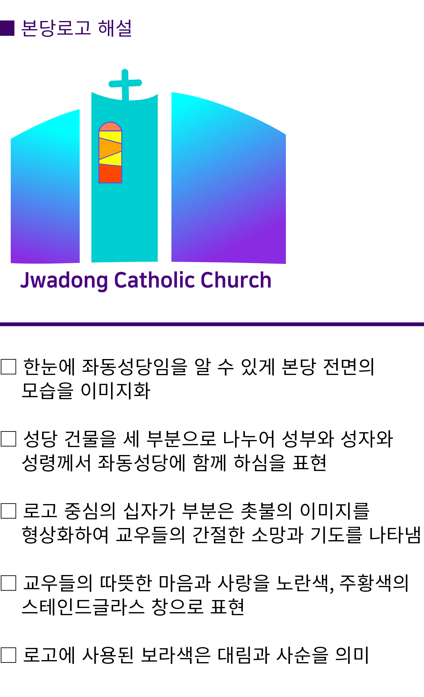 로고해설.jpg