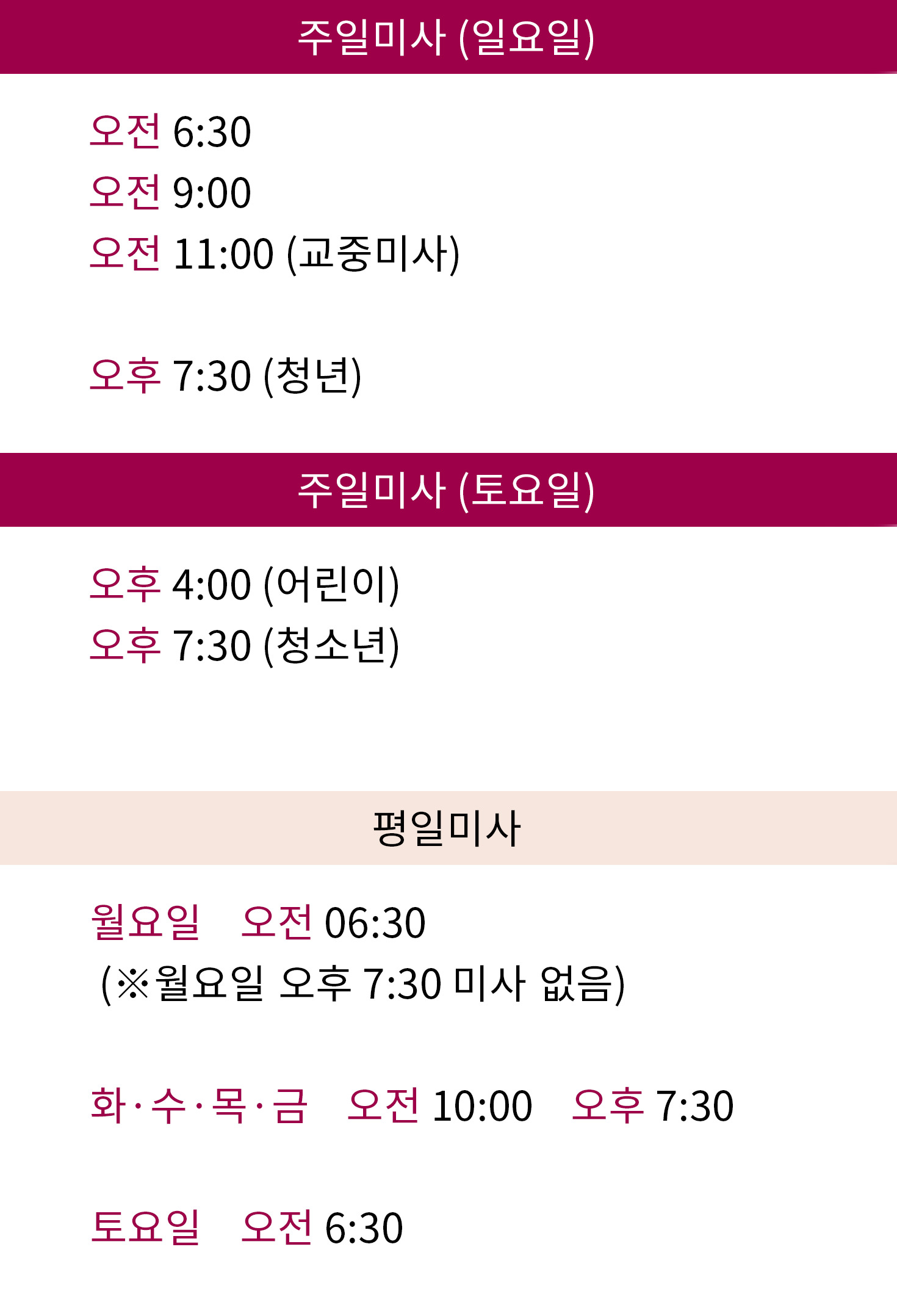미사시간.jpg