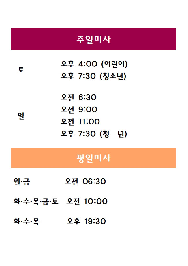 2025 매일미사 001-홈페이지용.jpg