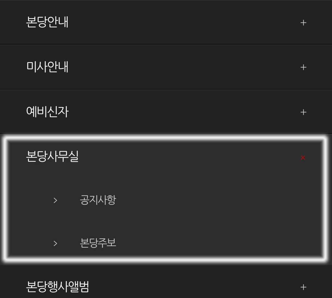 본당사무실1-.jpg