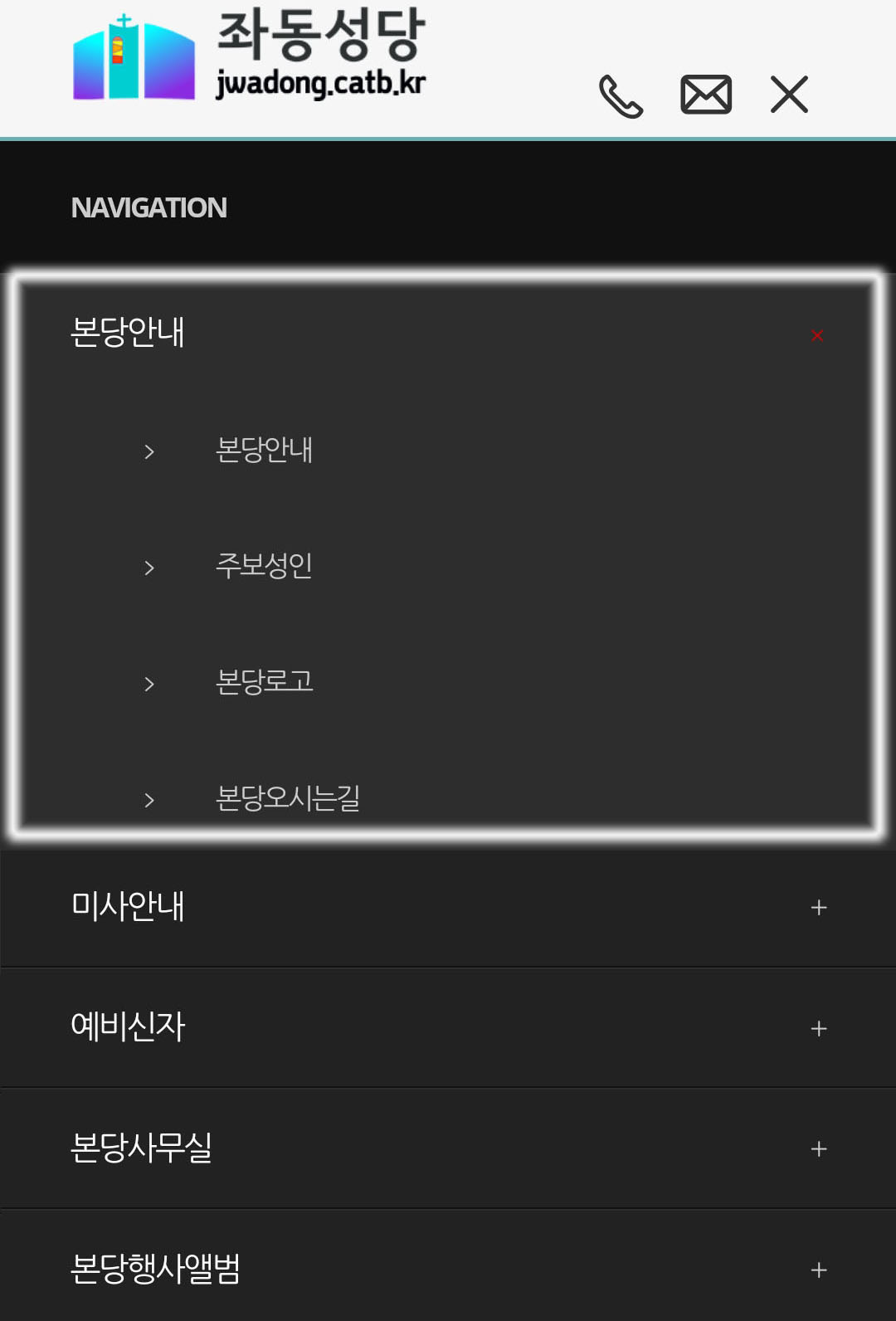 본당안내-1.jpg