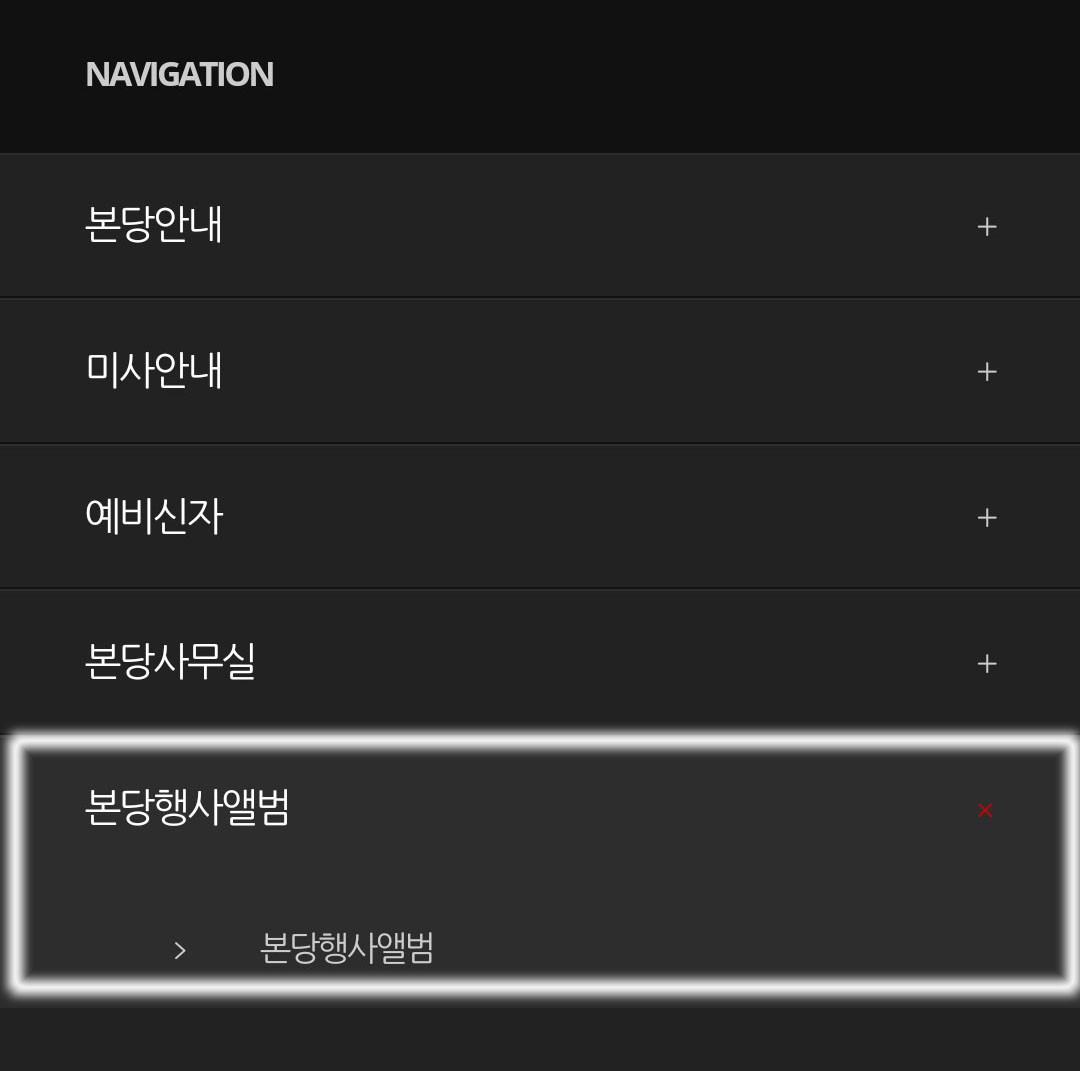 본당행사앨범-12.jpg
