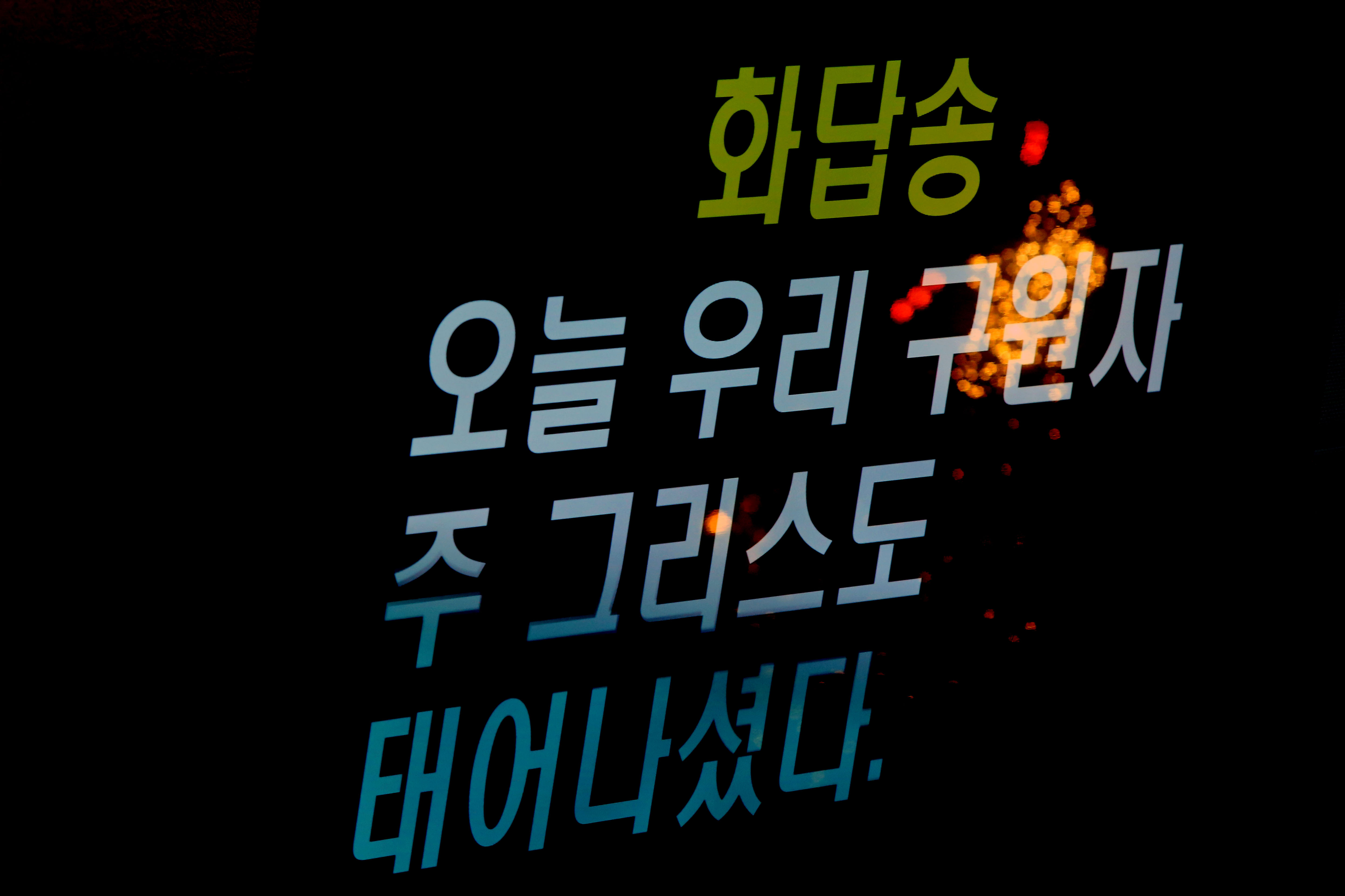 화답송 우리구원태어나셨다jpg.jpg