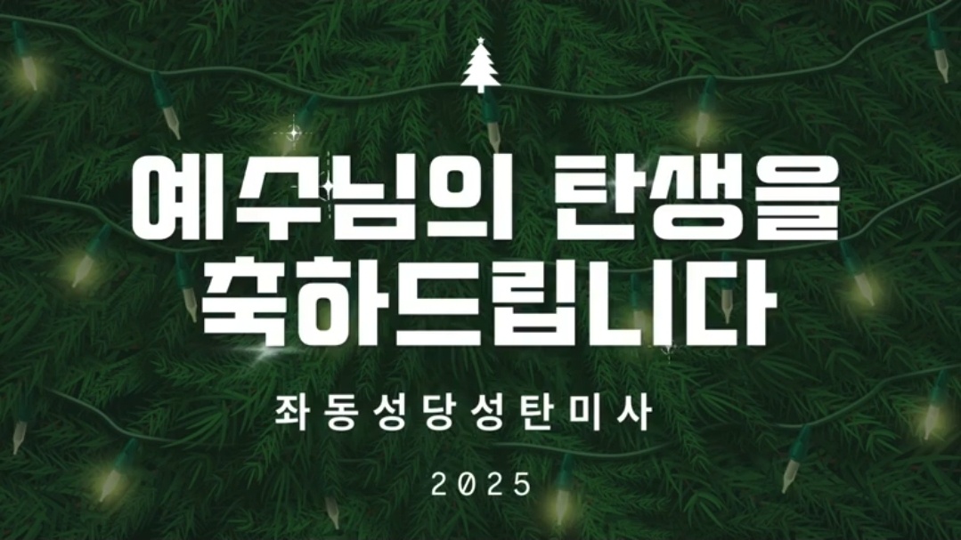 썸네일 성탄.jpg