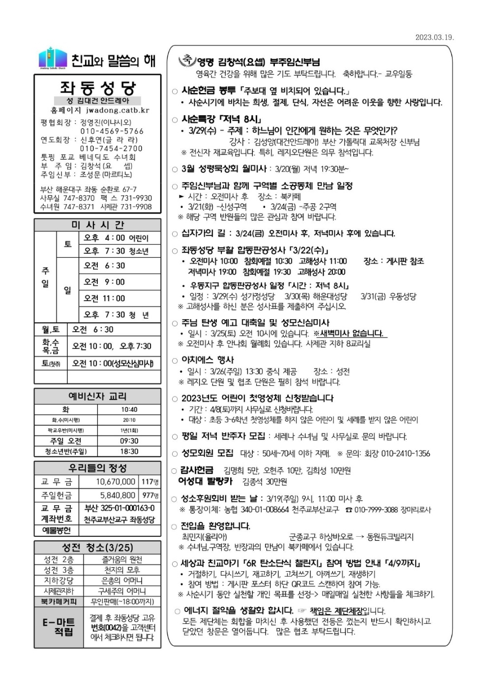 사순 제4주일.jpg