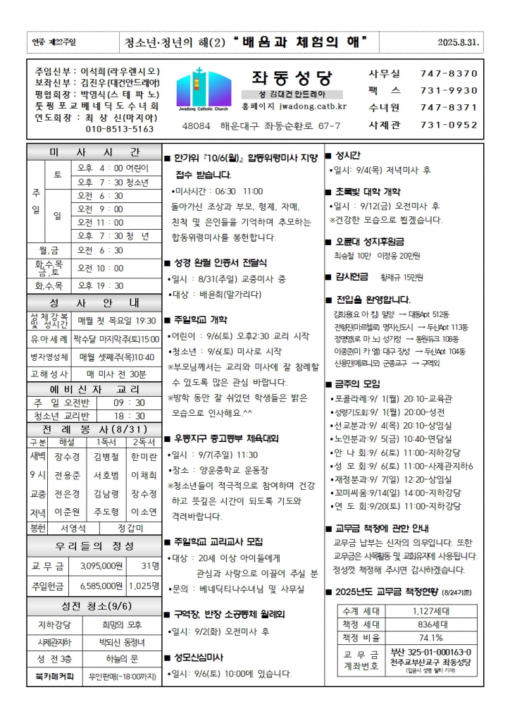 좌동20250831001.jpg