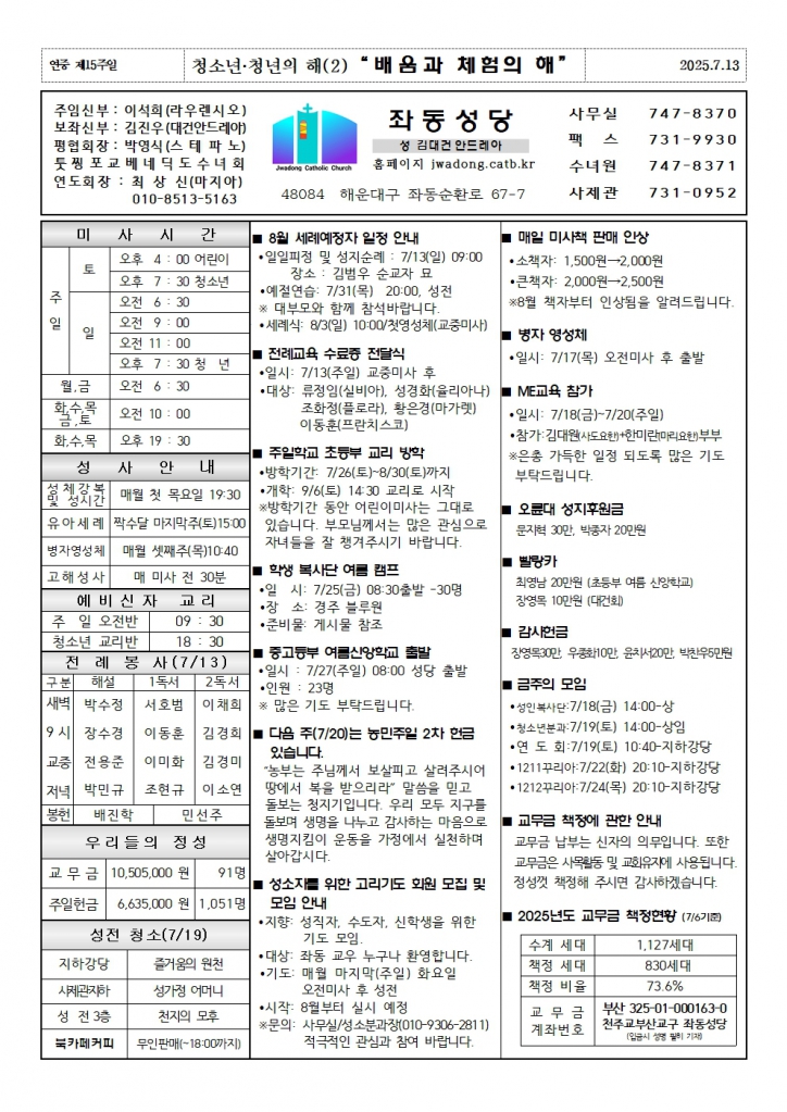 좌동20250713수정본001.jpg