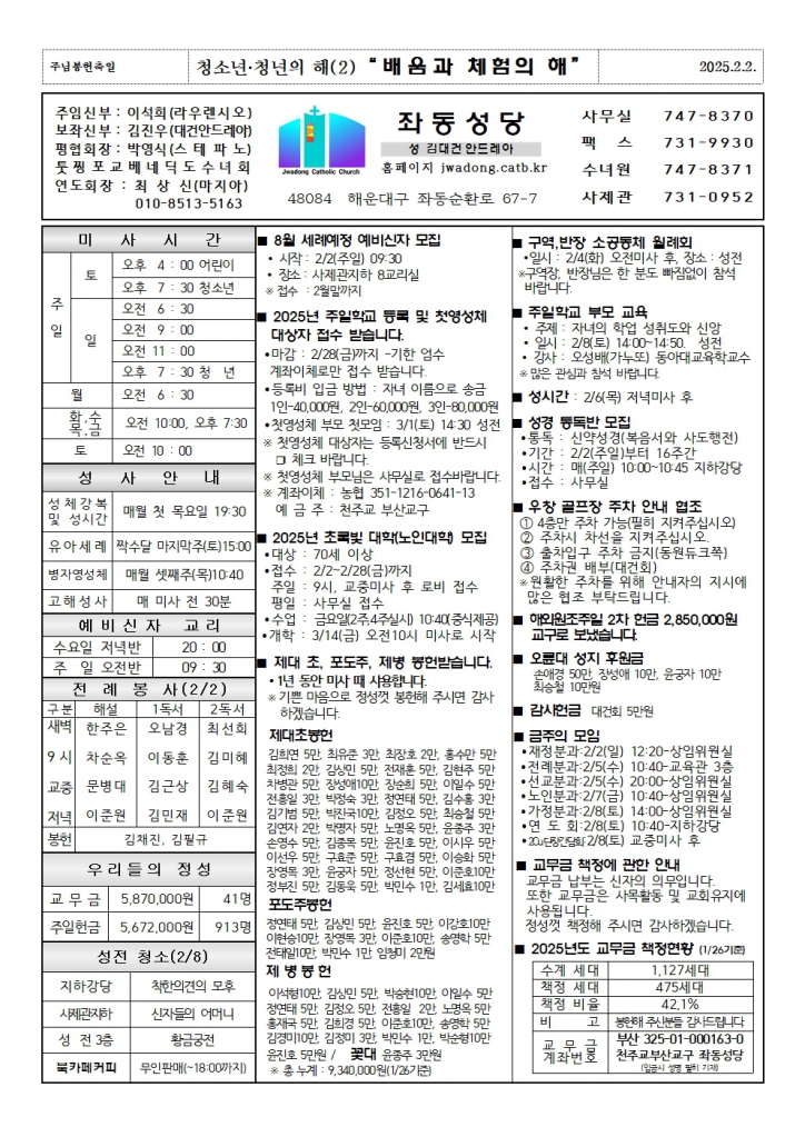 좌동20250202001.jpg