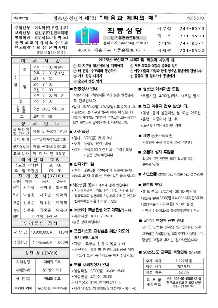 좌동202503023001.jpg