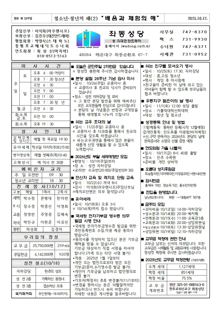 좌동20251012001.jpg