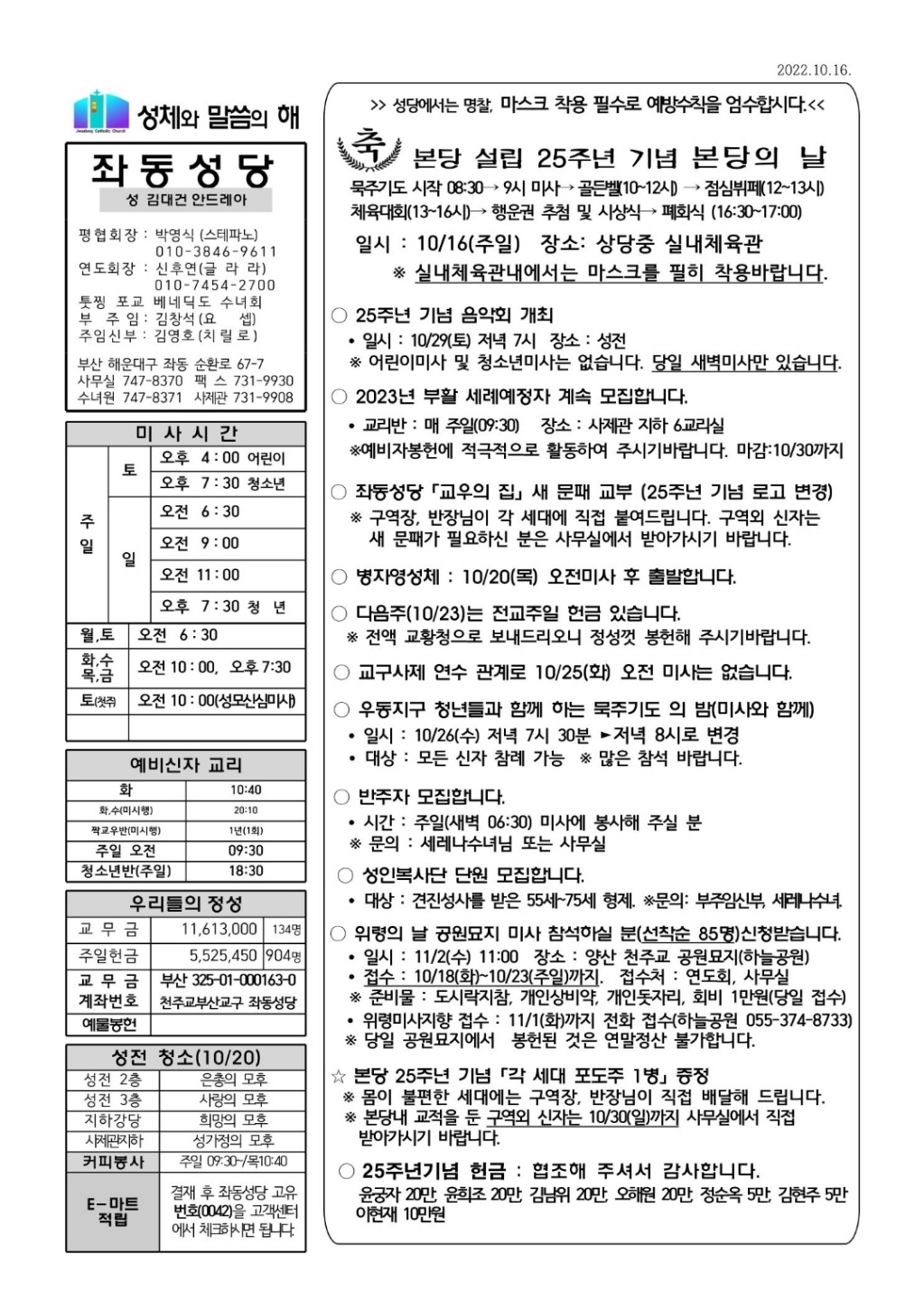 10월16일주보.jpg
