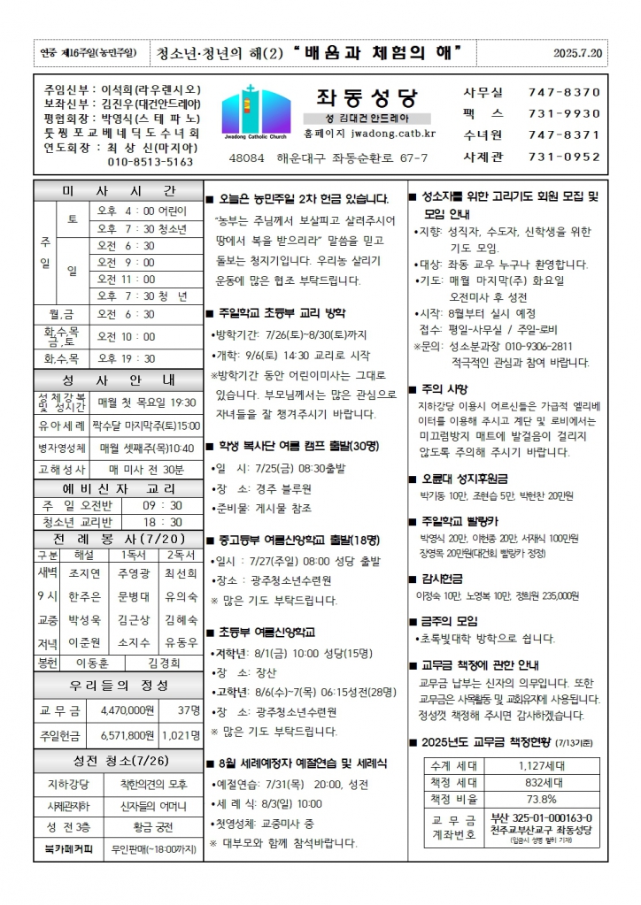 좌동20250720001.jpg