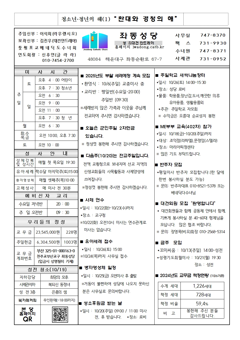 좌동20241013001.jpg