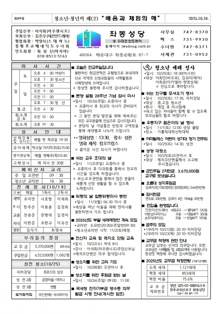 좌동20251019001.jpg
