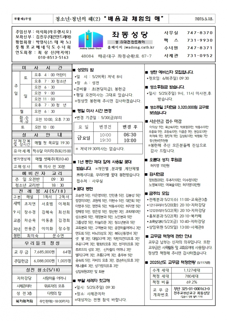 좌동20250518001.jpg