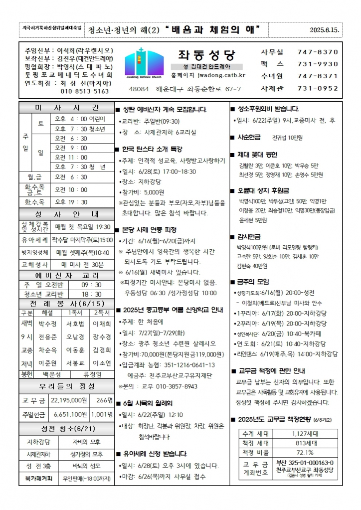 좌동20250615001.jpg