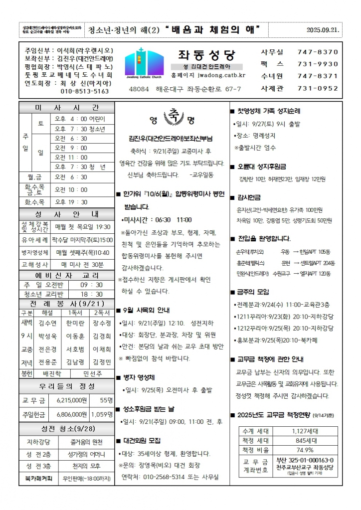 좌동20250921001.jpg