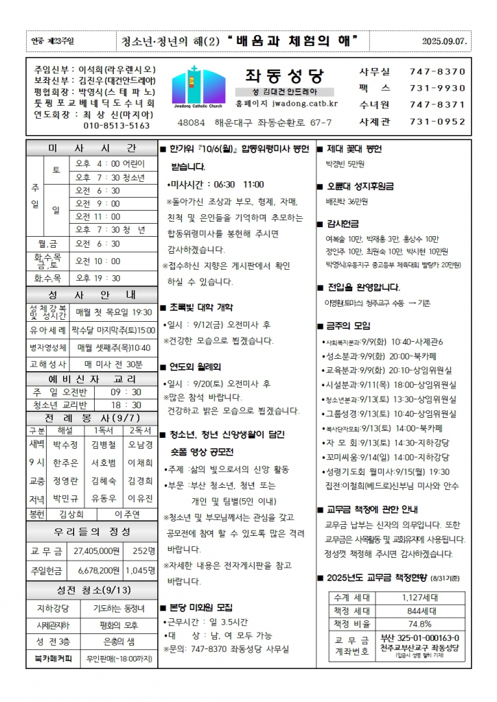 좌동20250907001.jpg