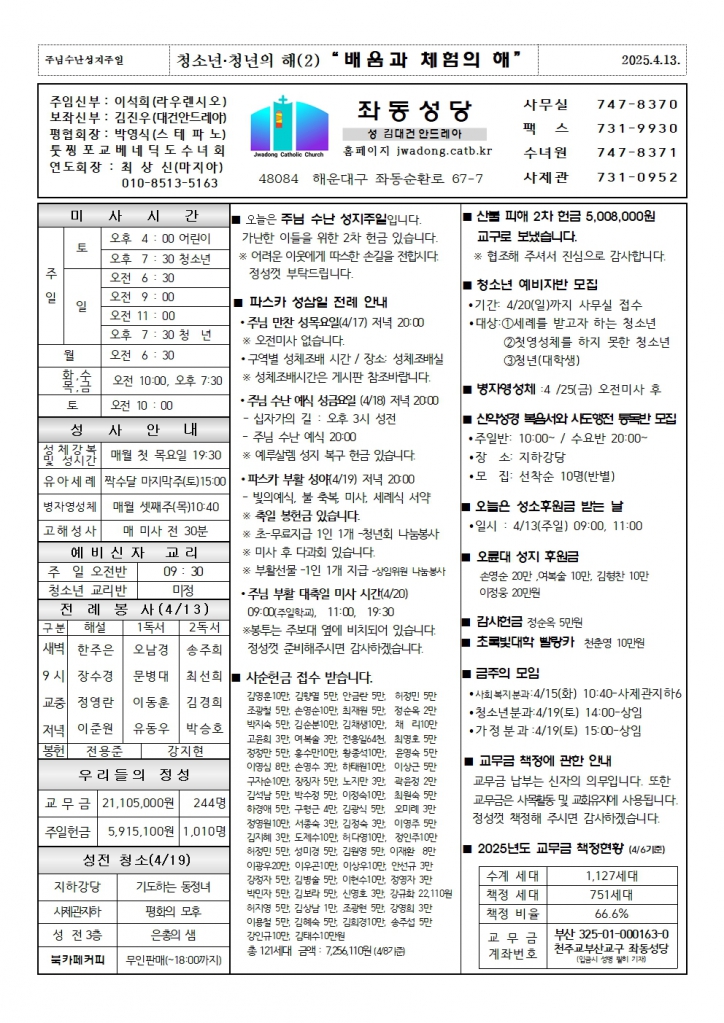 좌동20250413001.jpg
