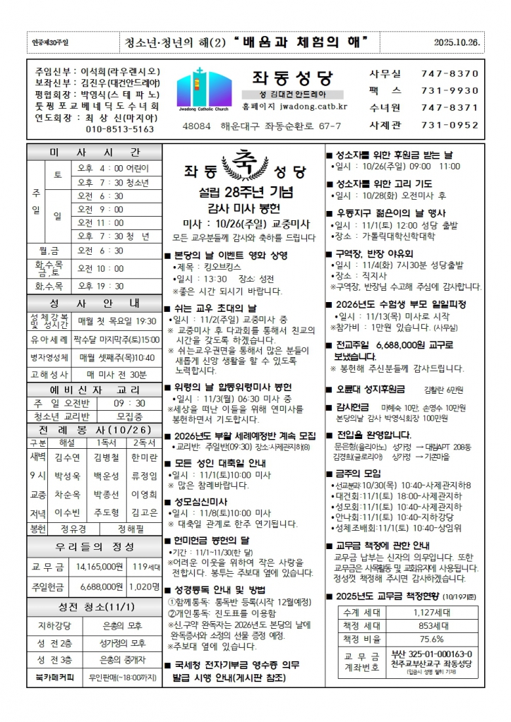 좌동20251026001.jpg