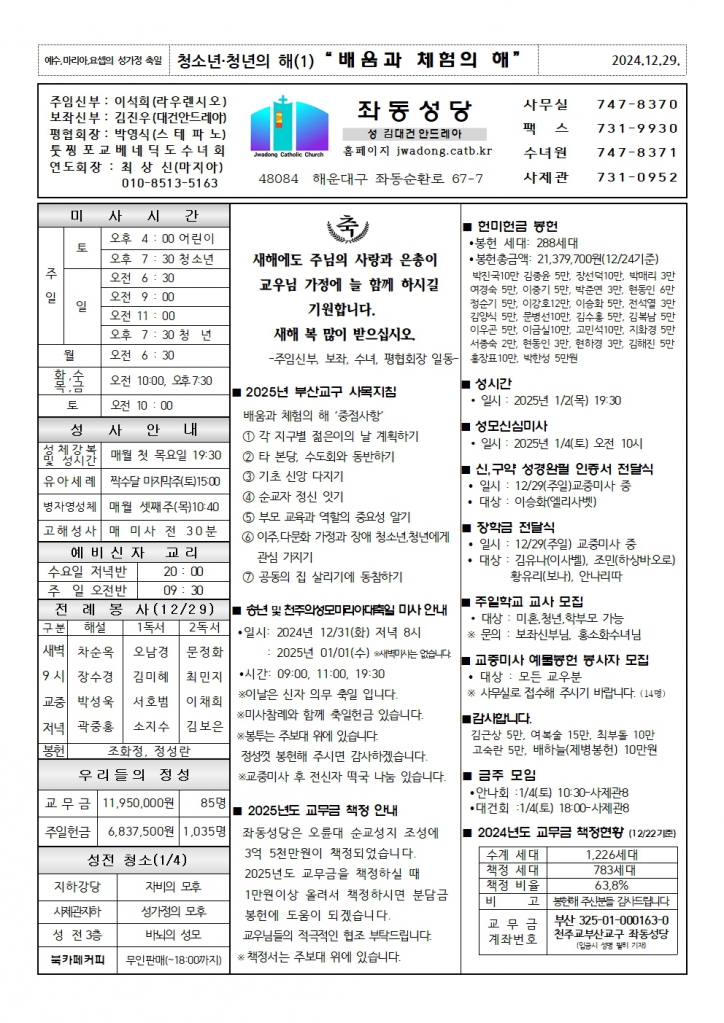 좌동20241227001.jpg