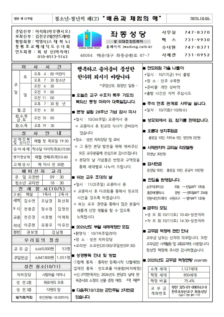 좌동20251005001.jpg