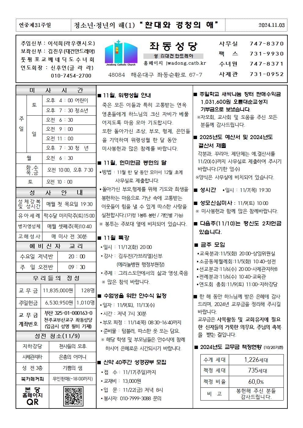 좌동20241103공지001.jpg