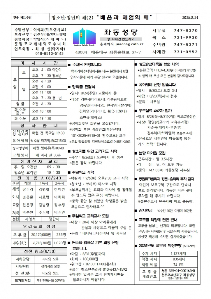 좌동20250824001.jpg