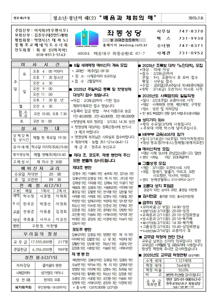좌동20250209001.jpg