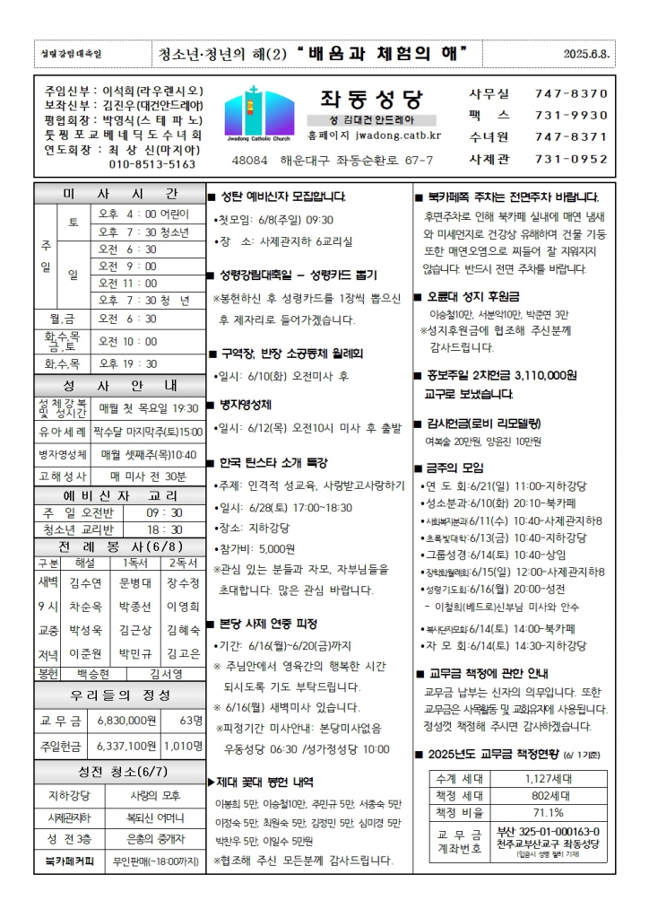 좌동20250608001.jpg