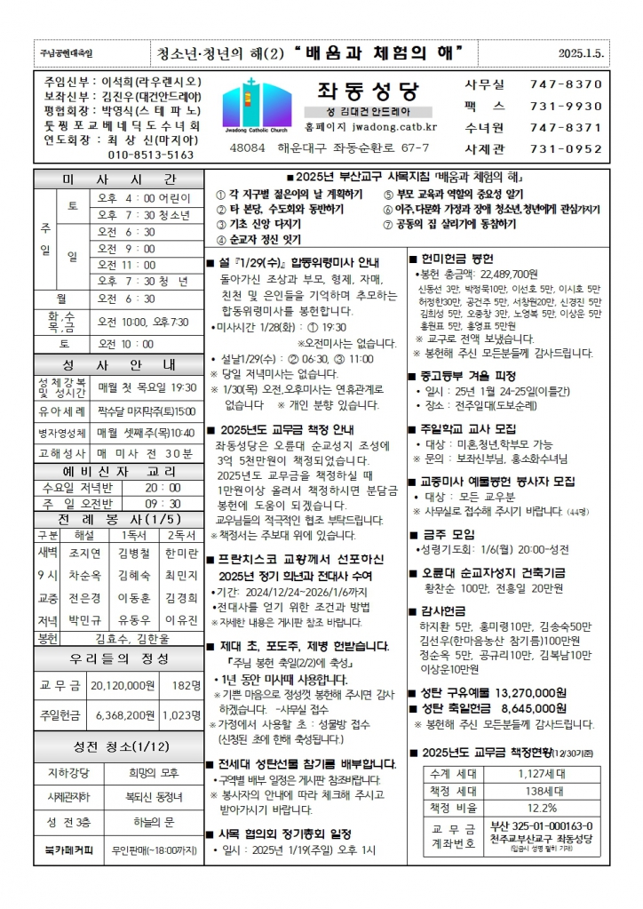 좌동20250105-수정001.jpg