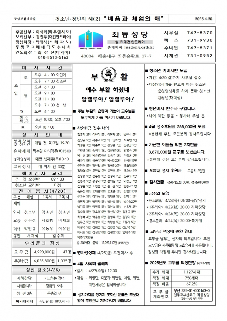 좌동20250420001.jpg