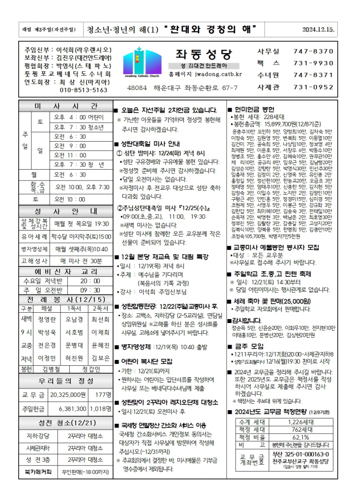 좌동20241215001.jpg