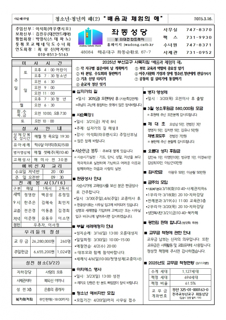 좌동202503016001.jpg