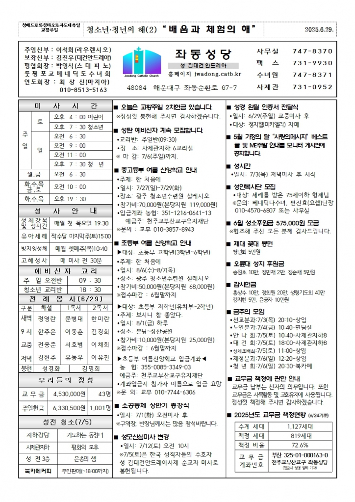 좌동20250629 (1)001.jpg