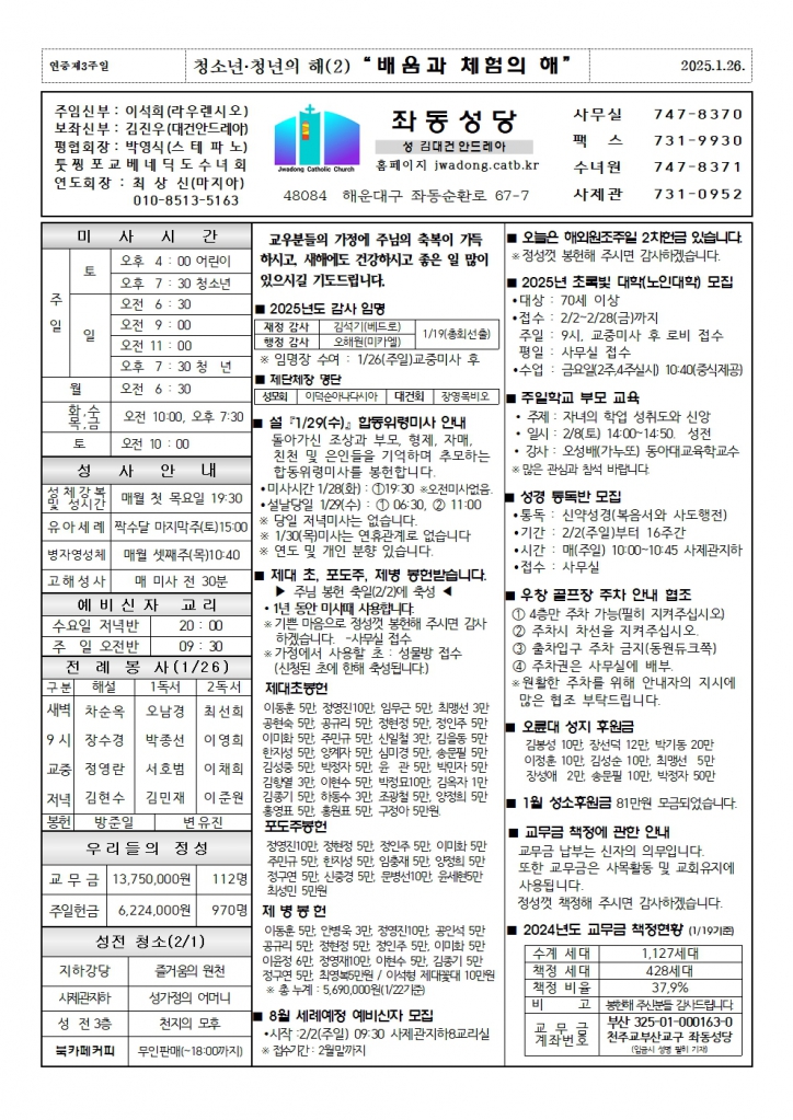 좌동20250126001.jpg