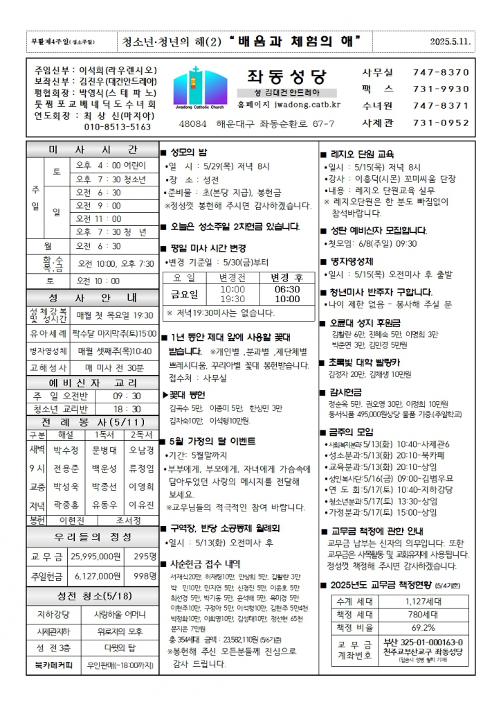 좌동20250511001.jpg