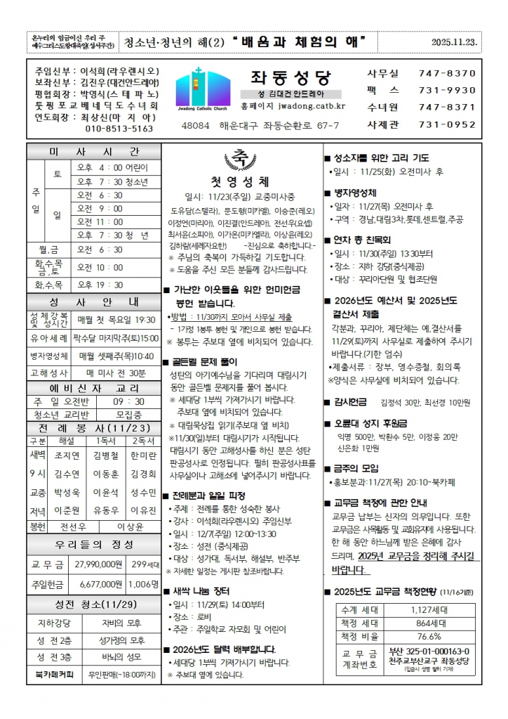 좌동202501123 (1)001.jpg