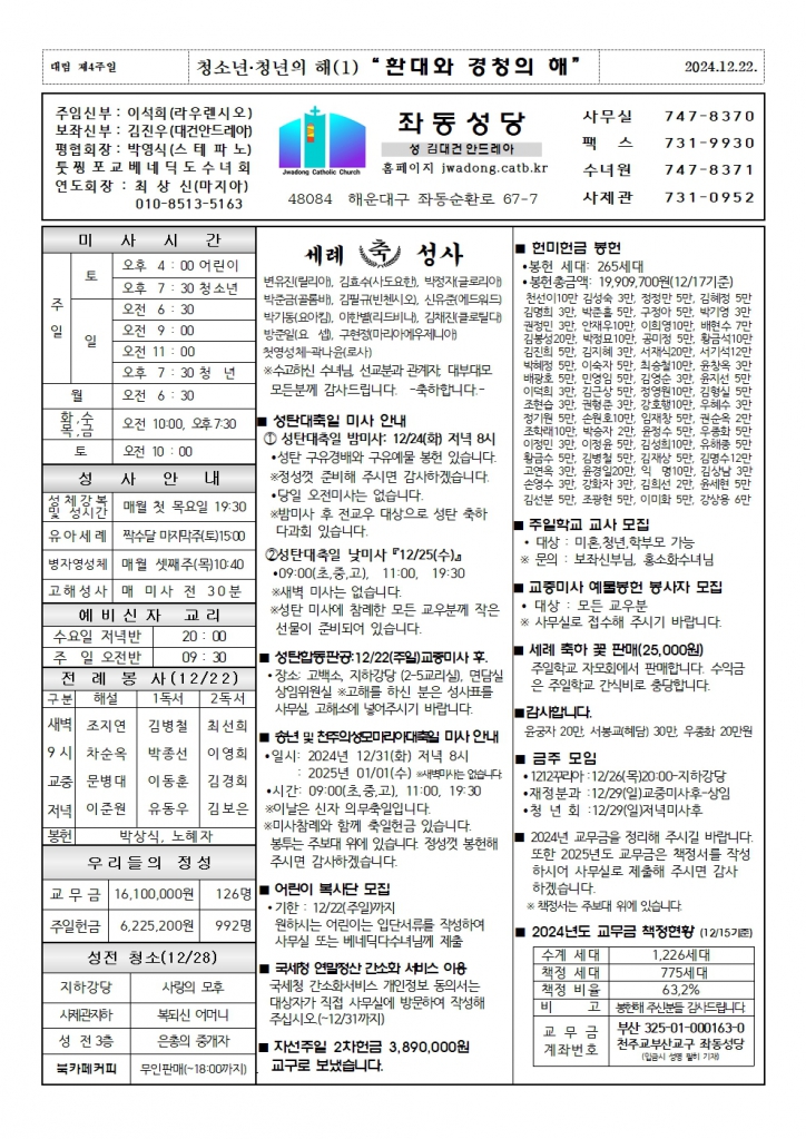 좌동20241222001.jpg