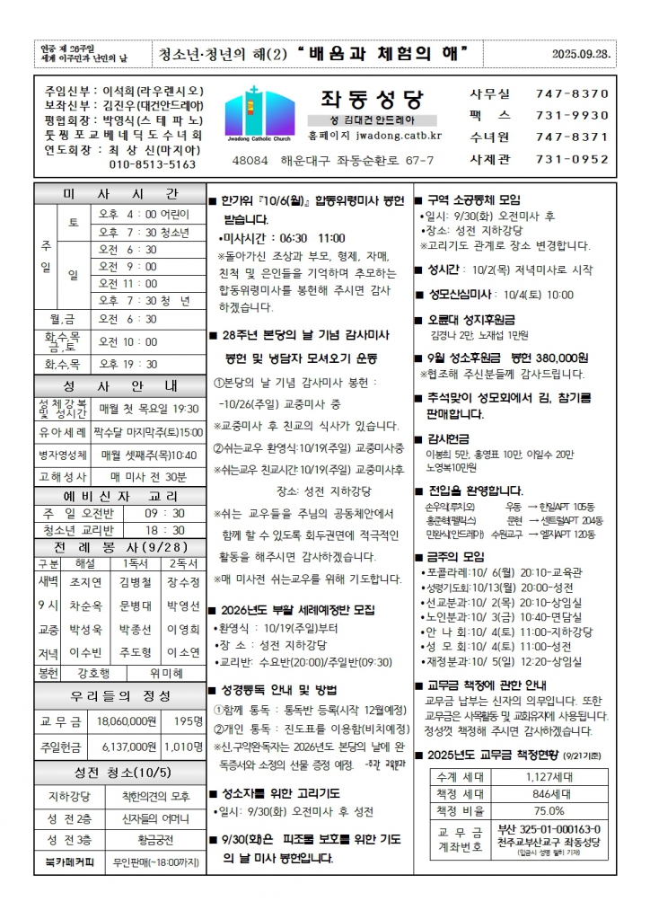좌동20250928001.jpg