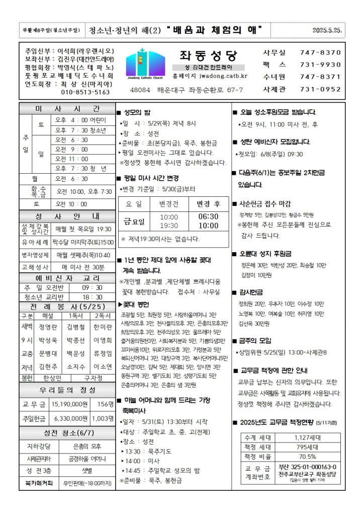 좌동20250525001.jpg